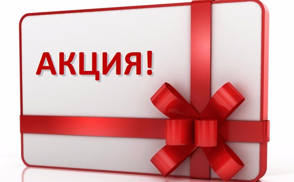 Акция