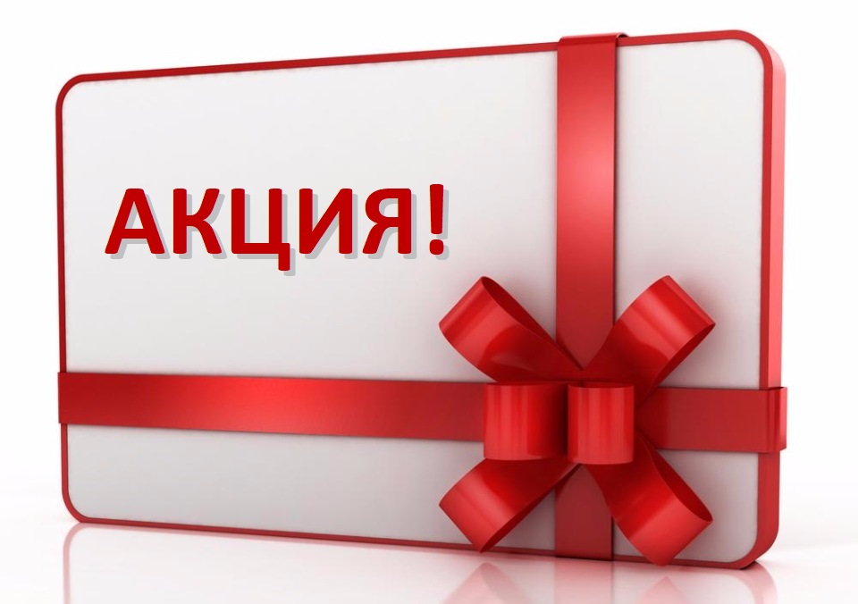 Акция