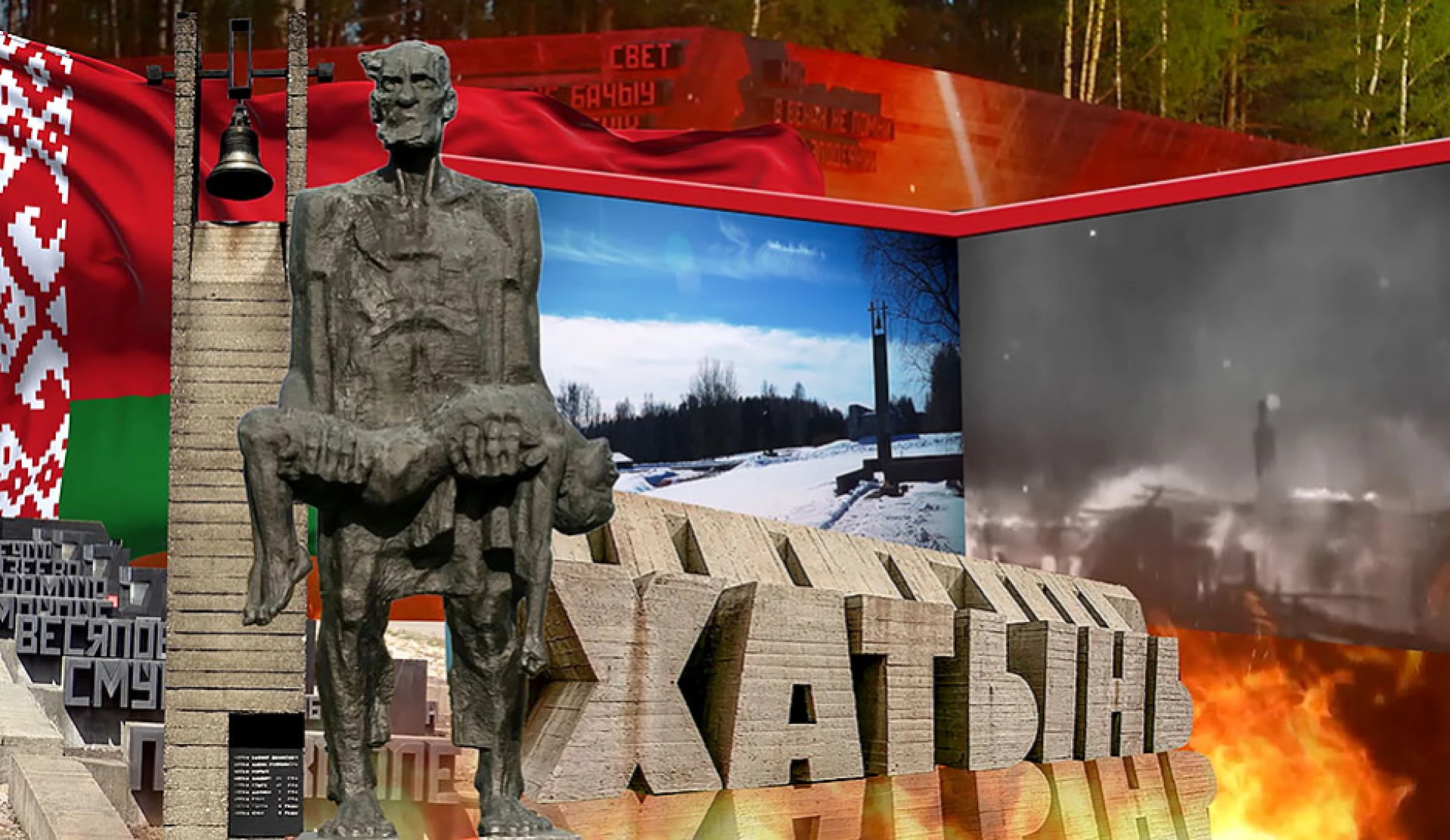 Память, выжженная в сердцах: автопробег к 83-й годовщине хатынской трагедии