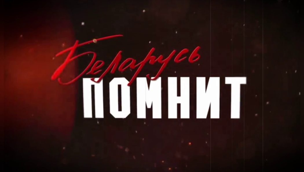 В праздничном шествии «Беларусь помнит» приняли участие сотрудники СТ ОАО «СВІТАНАК»